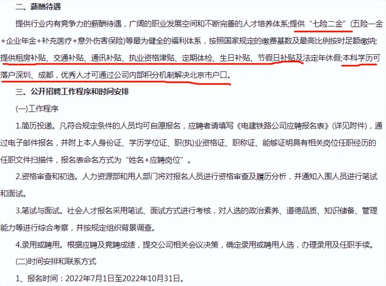 “最高兴”的国企开始招聘了，平均月薪7000起，满眼都是“哈哈”