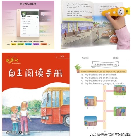 牛津树英语分级阅读家庭版,刷牛津树