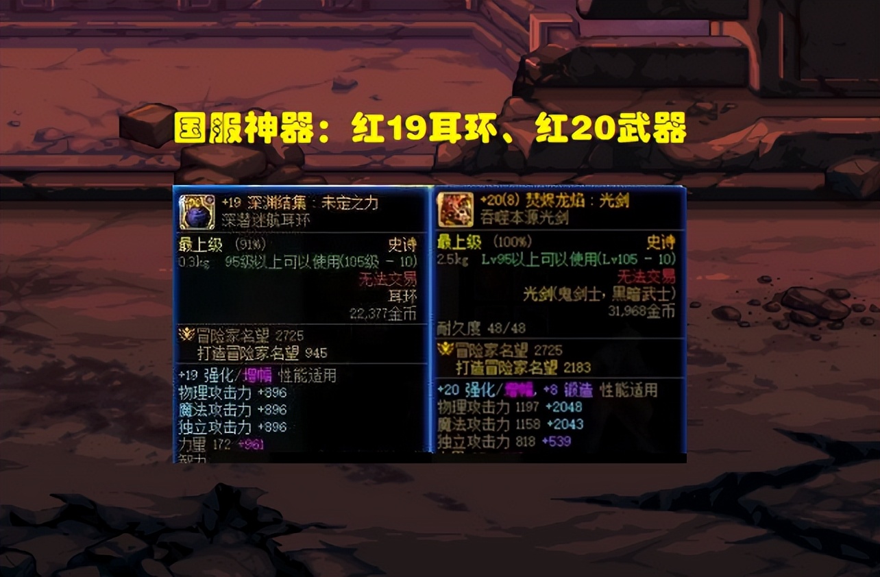 dnf融合装备攻略旭旭宝宝,dnf号主伤害不对求助旭旭宝宝