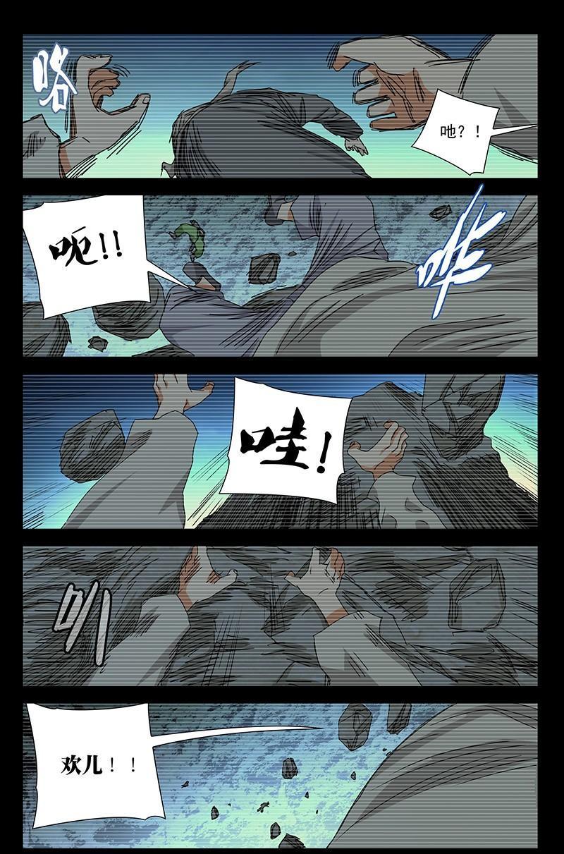 一人之下漫画第413话,一人之下漫画版第七话