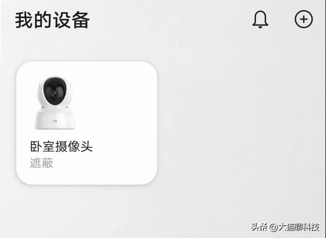 小白摄像头云台y2测评,百元云台摄像头推荐