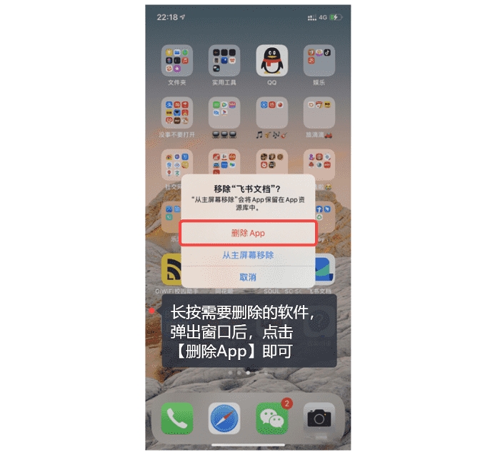 苹果软件删除后有残余如何删除,苹果12删除app怎么彻底删除