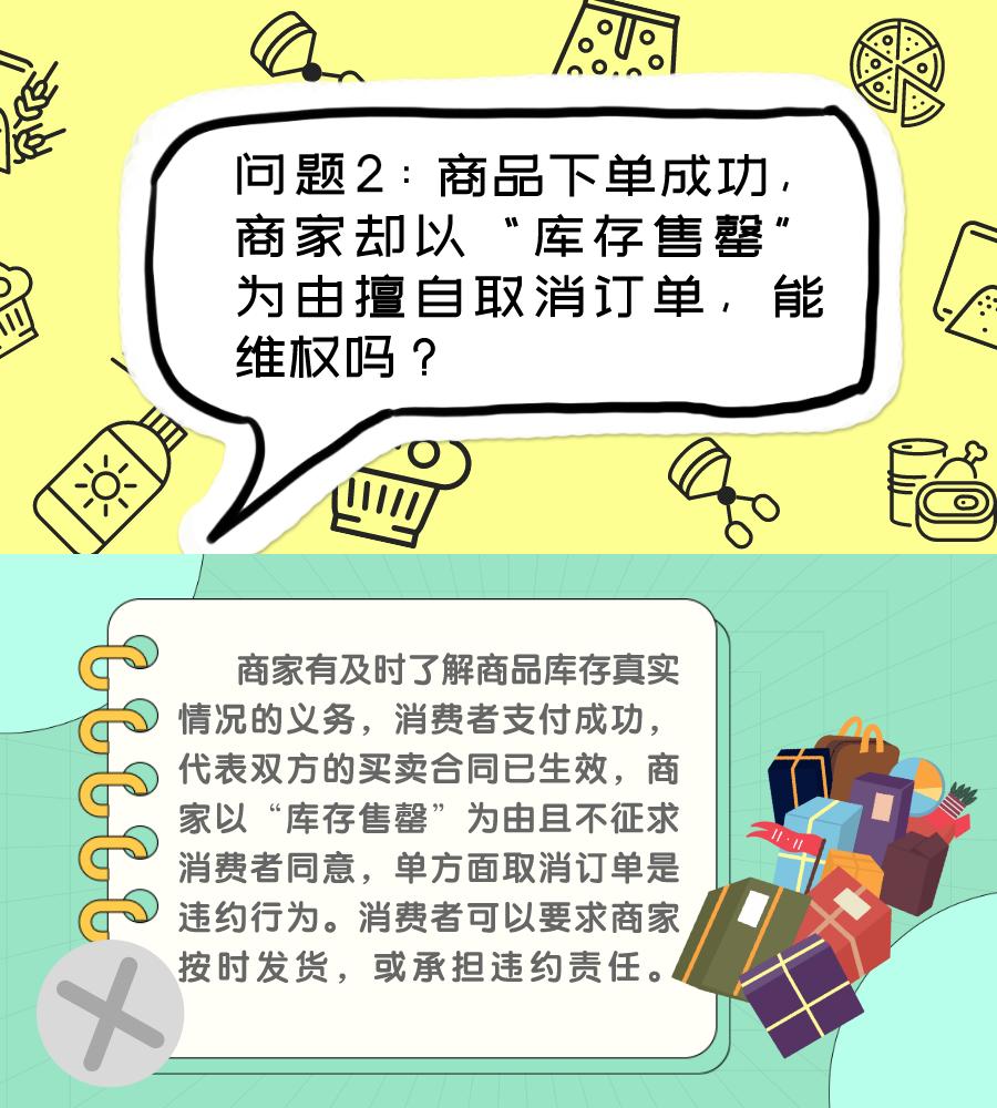 东方甄选商品翻车事件,东方甄选买的货为什么不能下单
