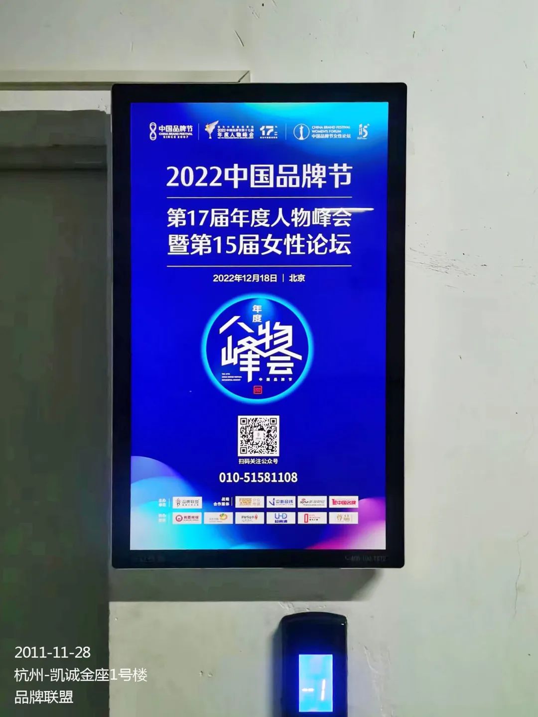 亮相20座大城市！2022中国品牌节年终盛典电梯广告上新了