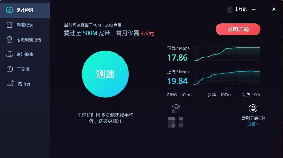 新华三nx54路由器网速测评,顶级5g网络路由器