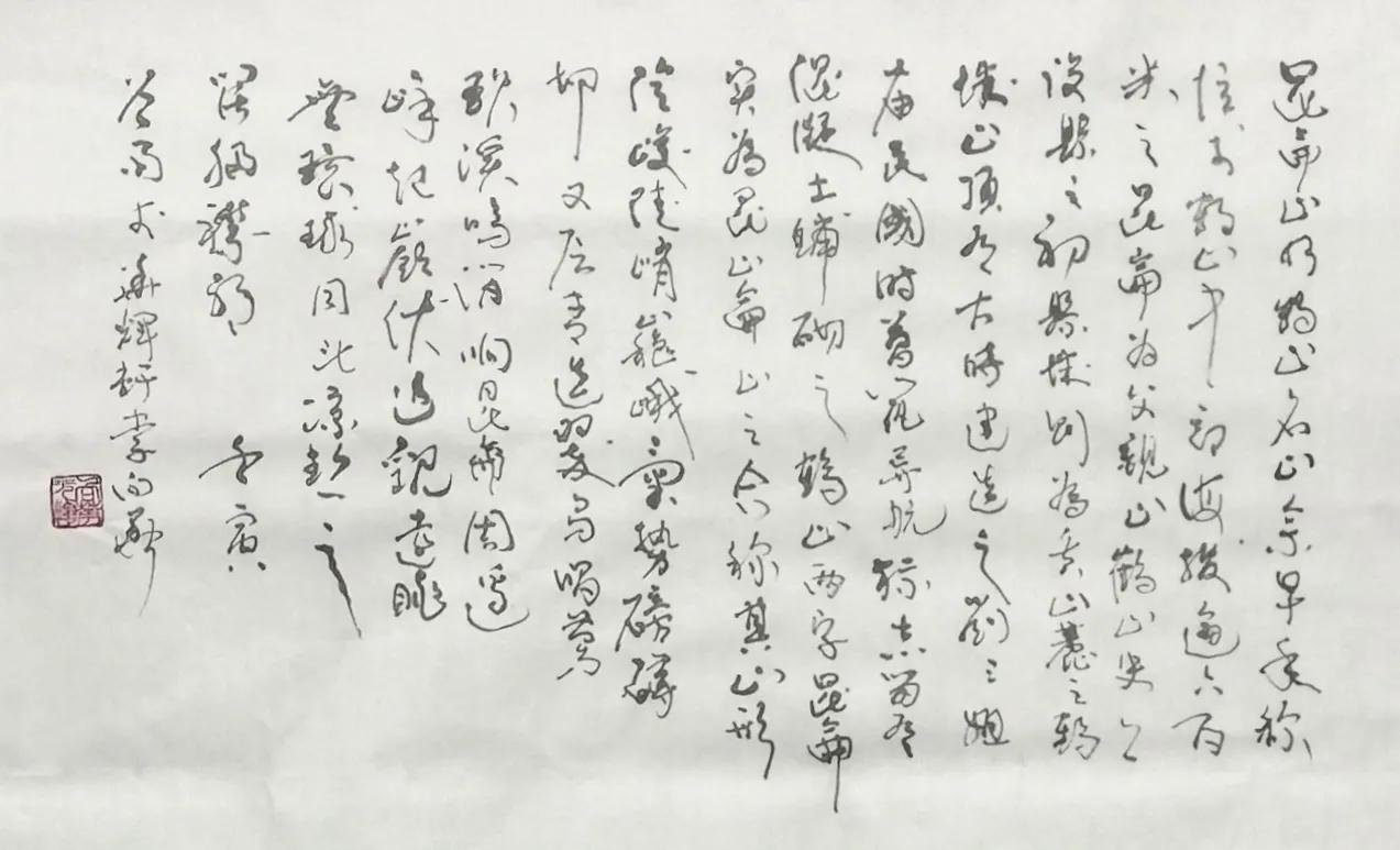 李向华：鹤山的“父亲山”一一昆仑山