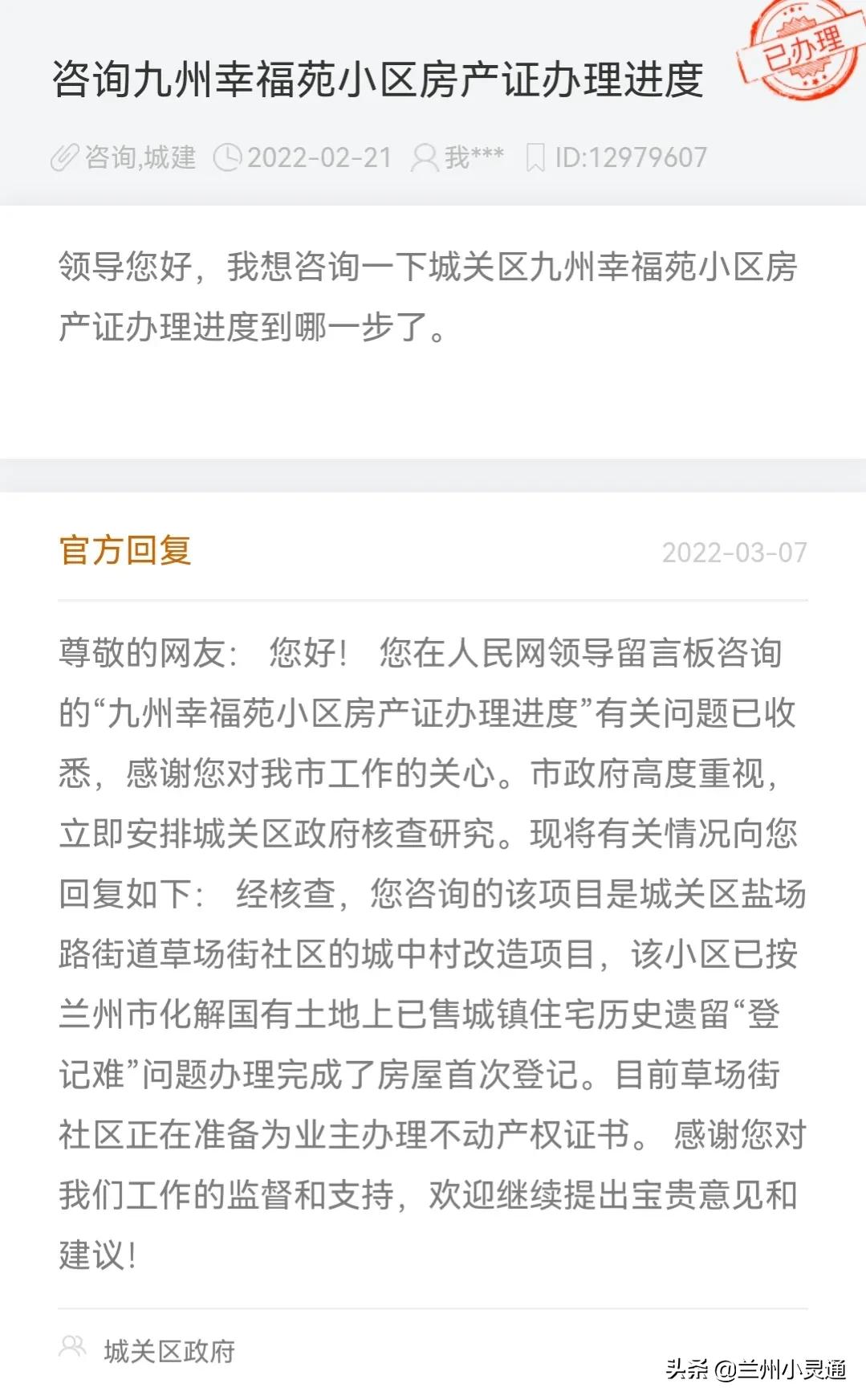 兰州商品房拆迁置换比例,兰州即将拆迁的小区名单