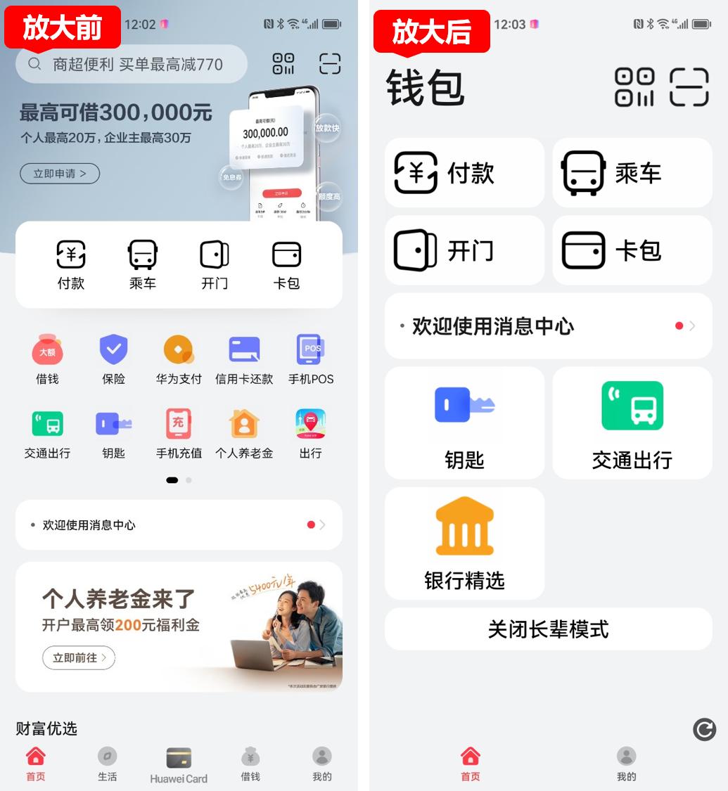 harmonyos手机好玩的功能,harmonyos3送给爸妈的新功能