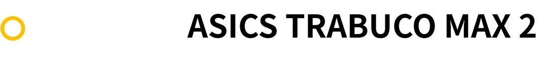 2023越野鞋推荐,2023越野鞋排行榜前十名