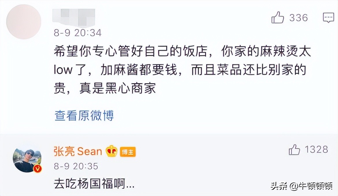 谁才是中国麻辣烫界的一哥,麻辣烫谁是老大