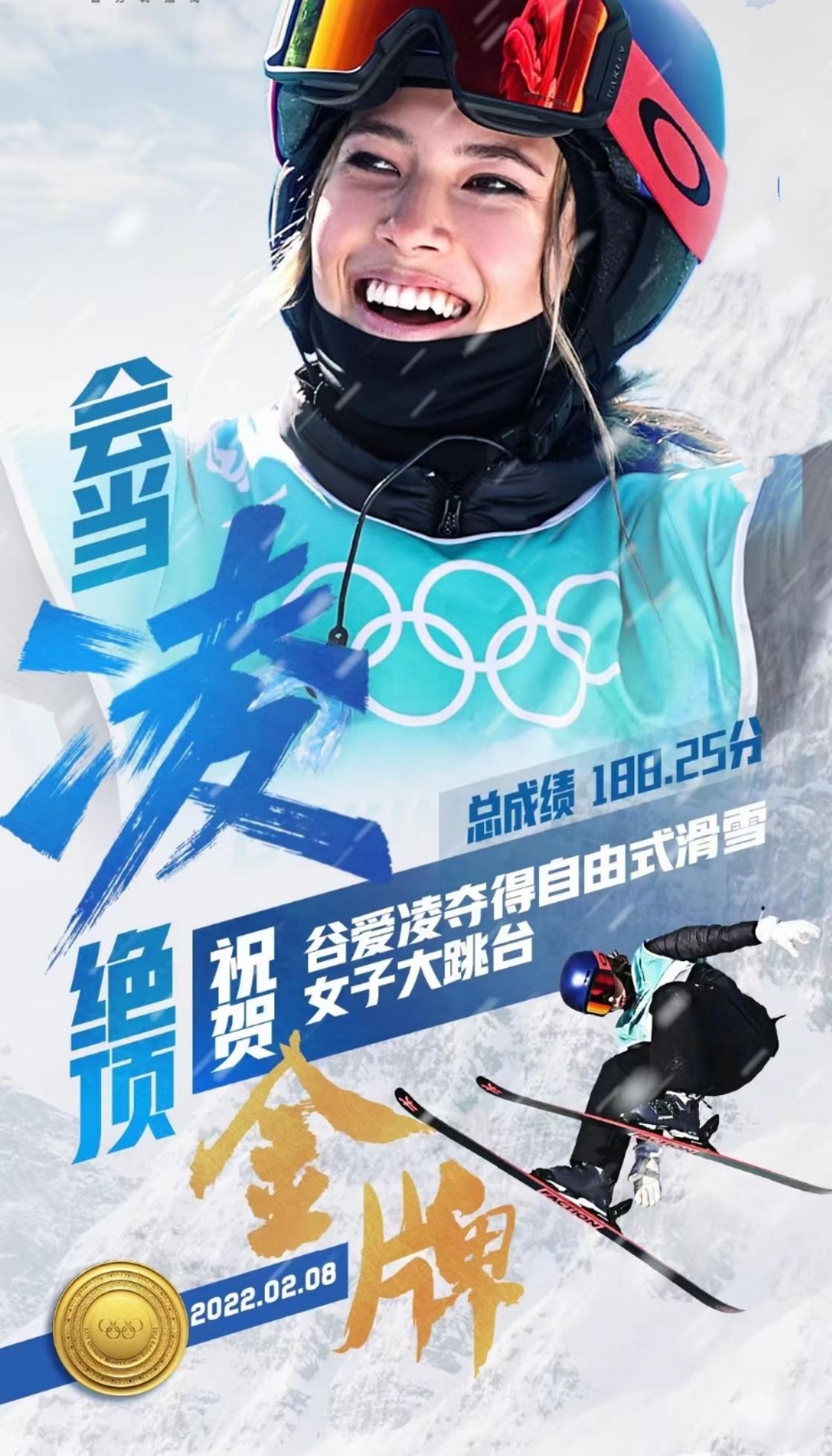 关于冬奥的自创诗,关于冬奥的诗词