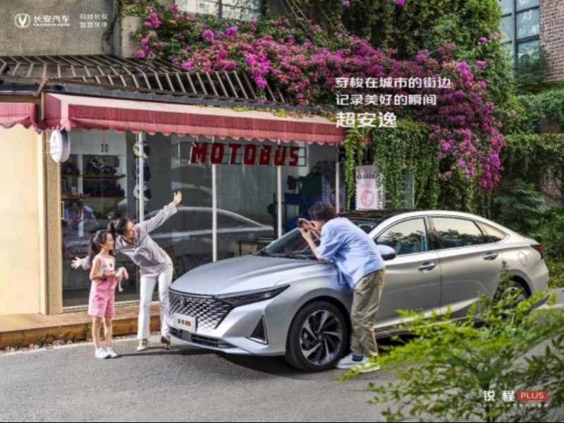 锐程plus同级国产轿车对比,长安锐程plus配置怎么选