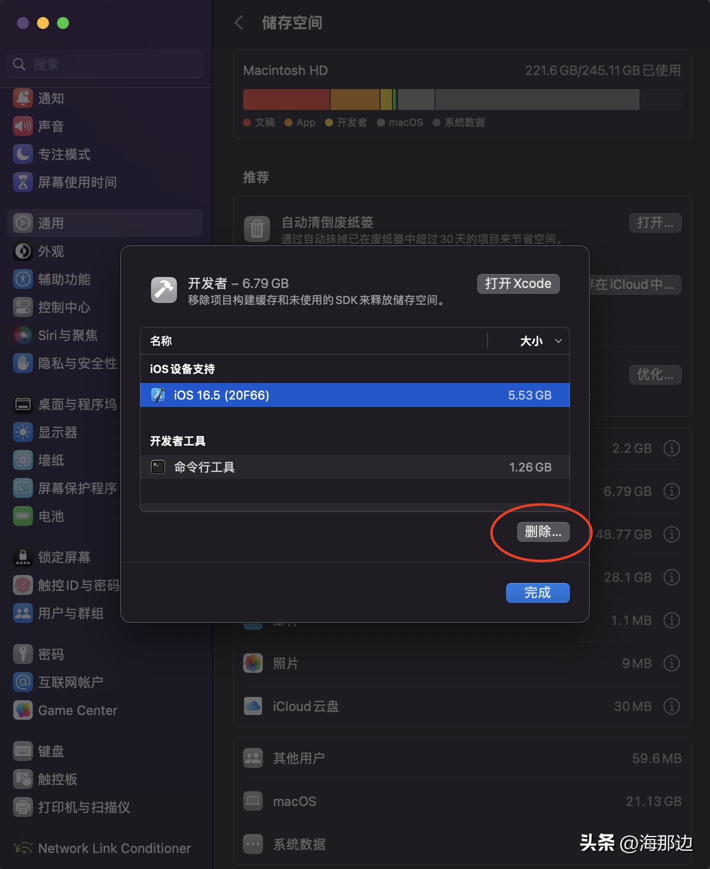 清理macbook空间,清理mac文稿空间