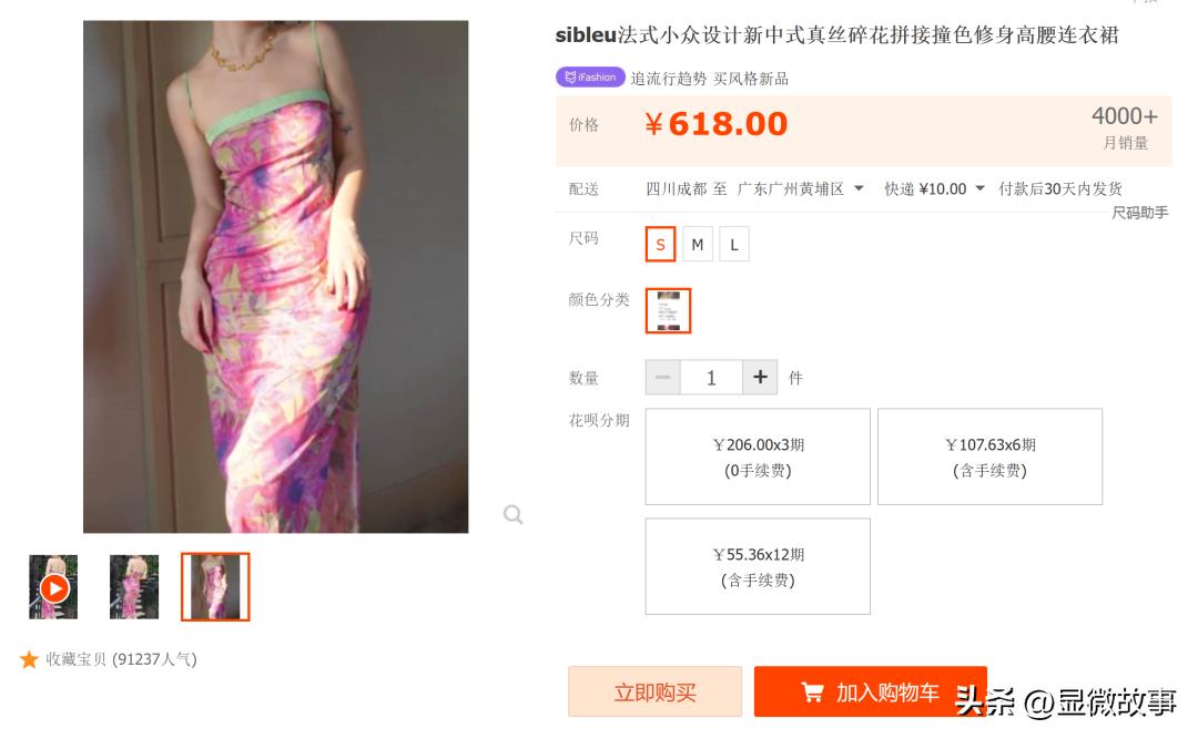 一分钟卖爆了5000条的连衣裙,半小时狂销30万的裙子