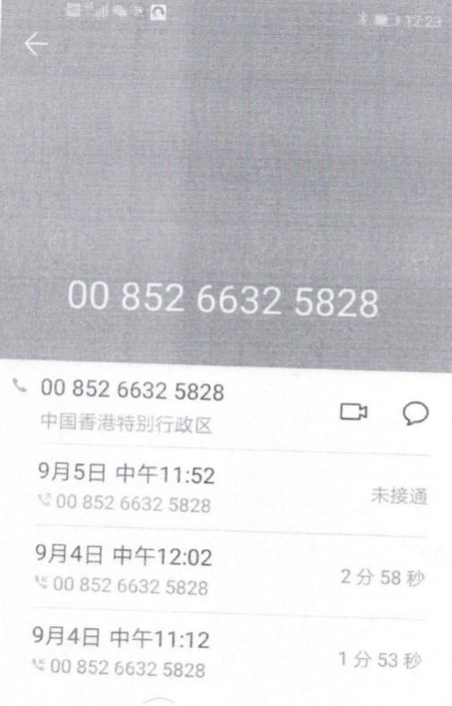 接视频来电怎么接,这类特殊来电不要接