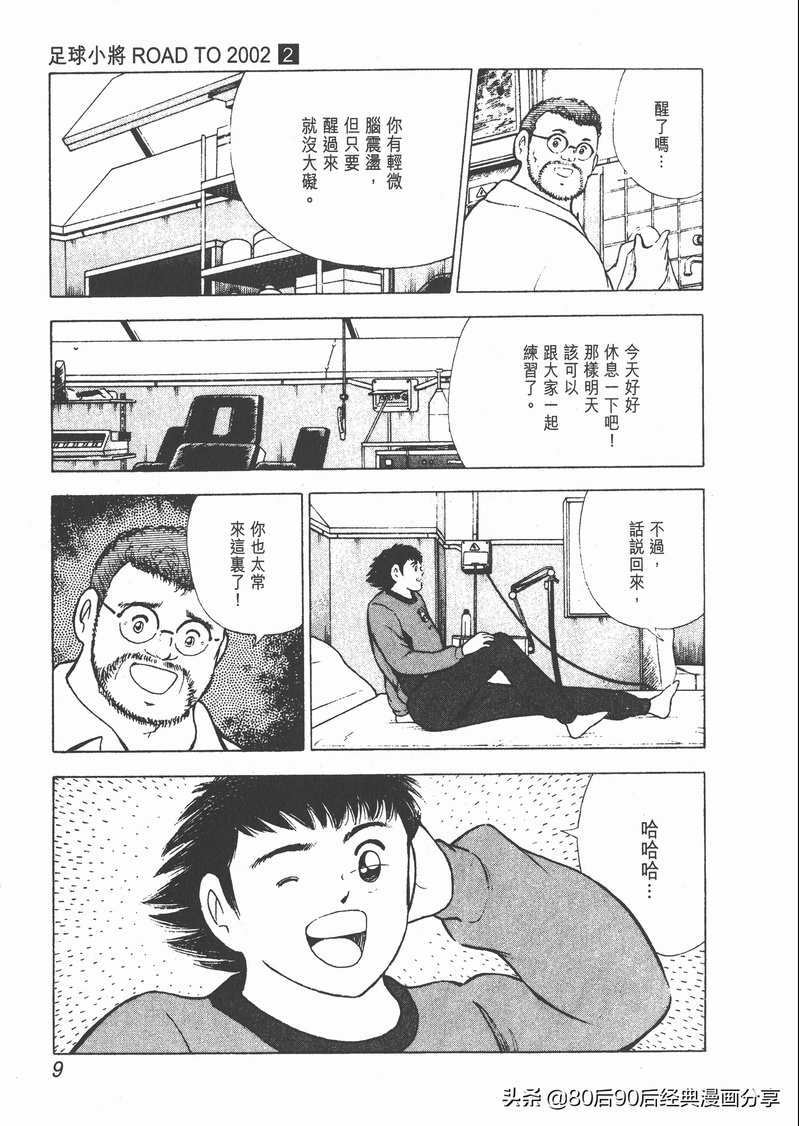 瓒崇悆灏忓皢roadto2002婕敾,roadto2002