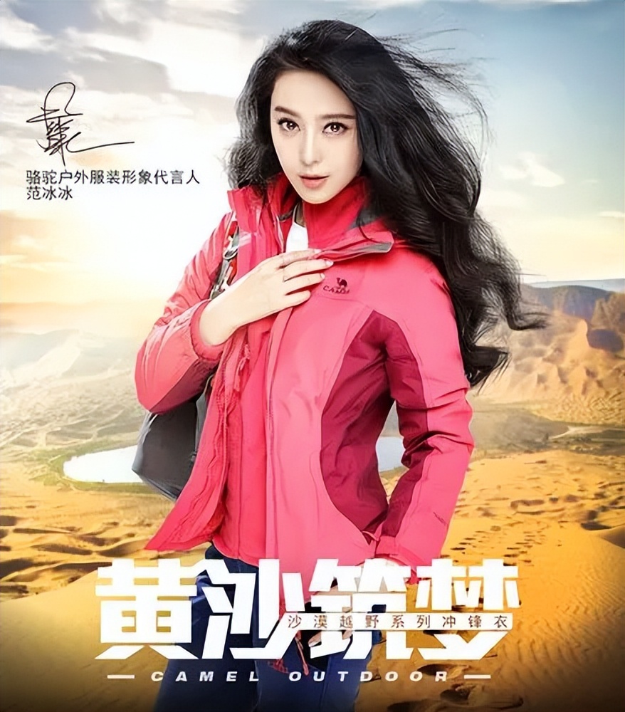 伯希和拓路者骆驼冲锋衣,冲锋衣推荐伯希和拓陆者
