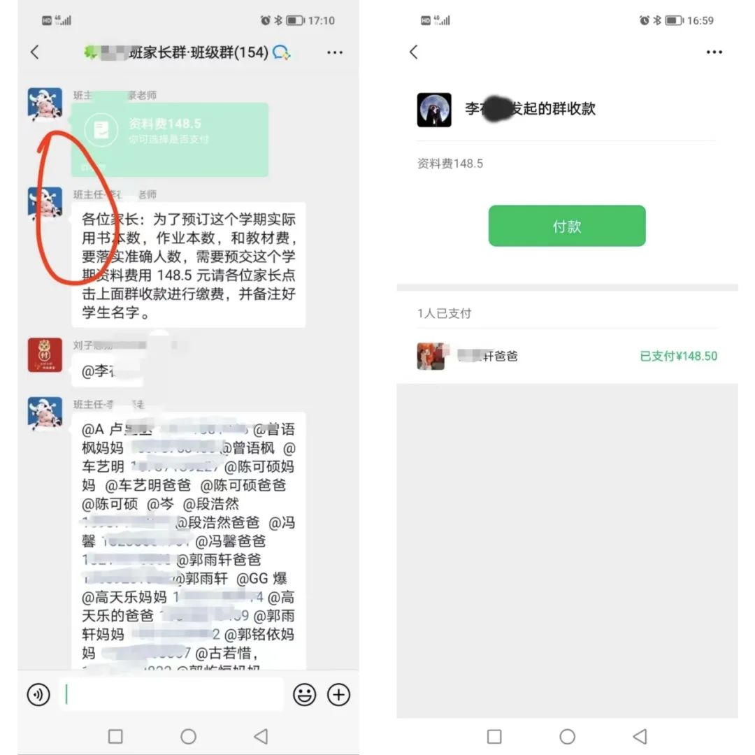 群里有两个“吴老师”，是怎么回事？