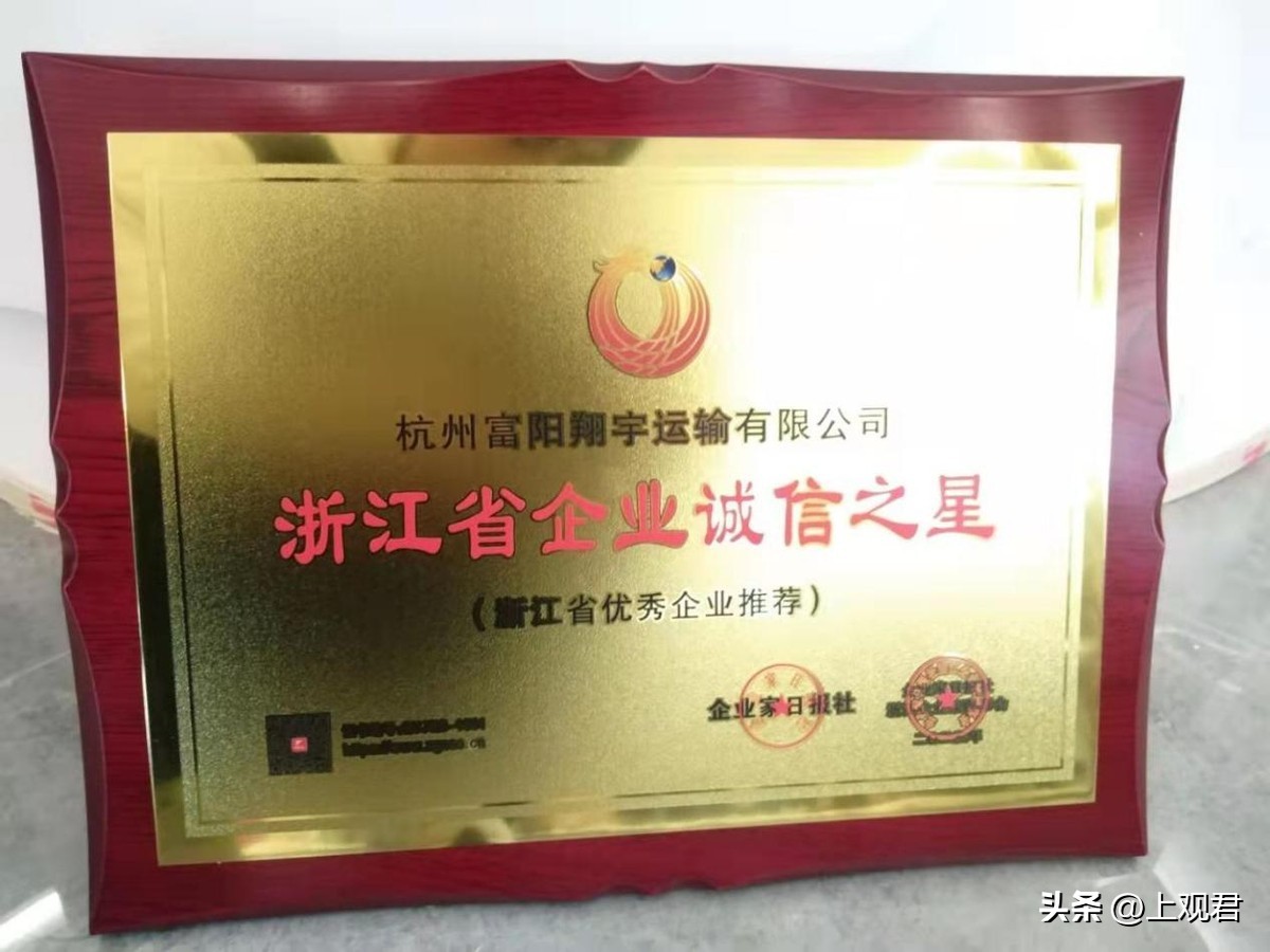 富阳翔宇运输公司,杭州富阳物流运输公司