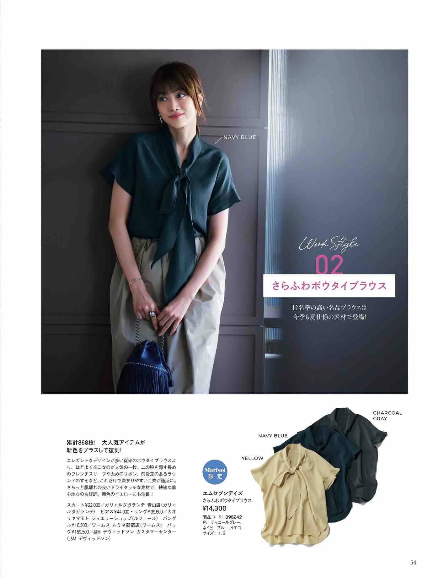 marisol日本官网,marisol时尚穿搭