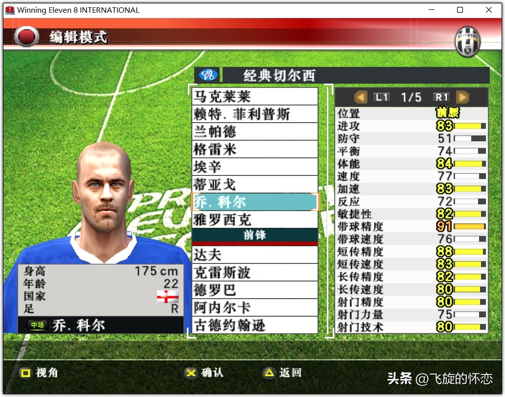 2024年实况足球新年礼物,实况足球新年礼物