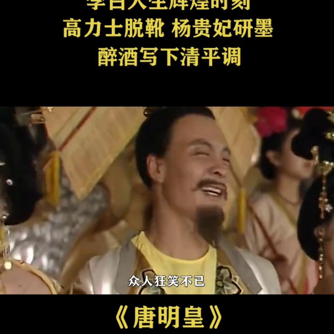 清平调词二首其一,清平调词三首其二