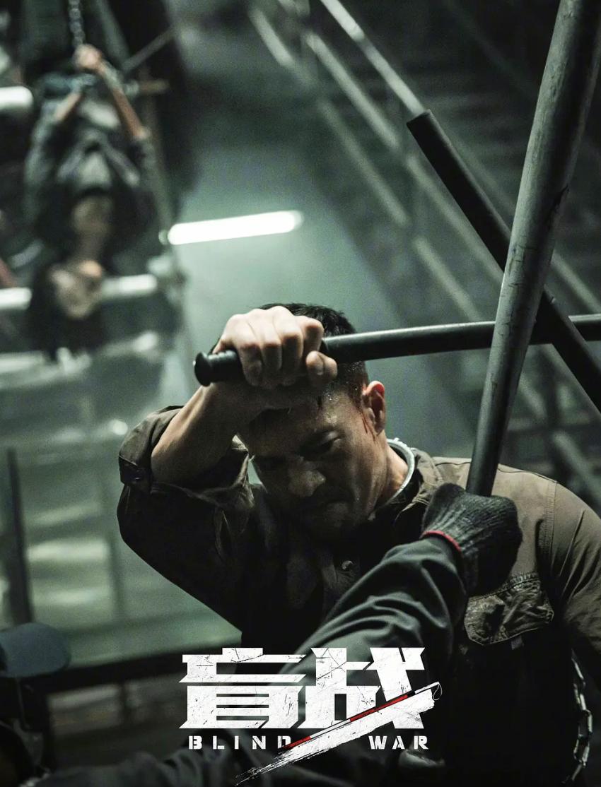 安志杰盲战2022上线时间,安志杰盲战上线