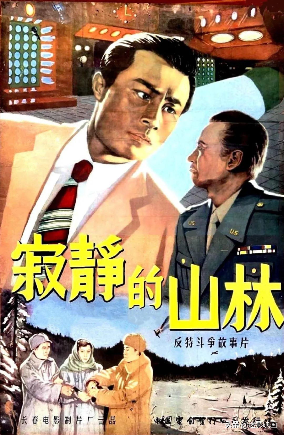 64年前的反特片神作，真实案件改编，剧情不输现在的商业大片