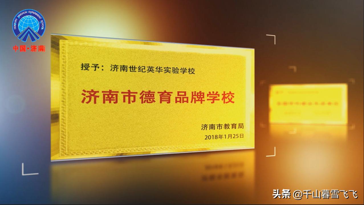 济南新建4所公办高中,盘点济南最好的五个高中