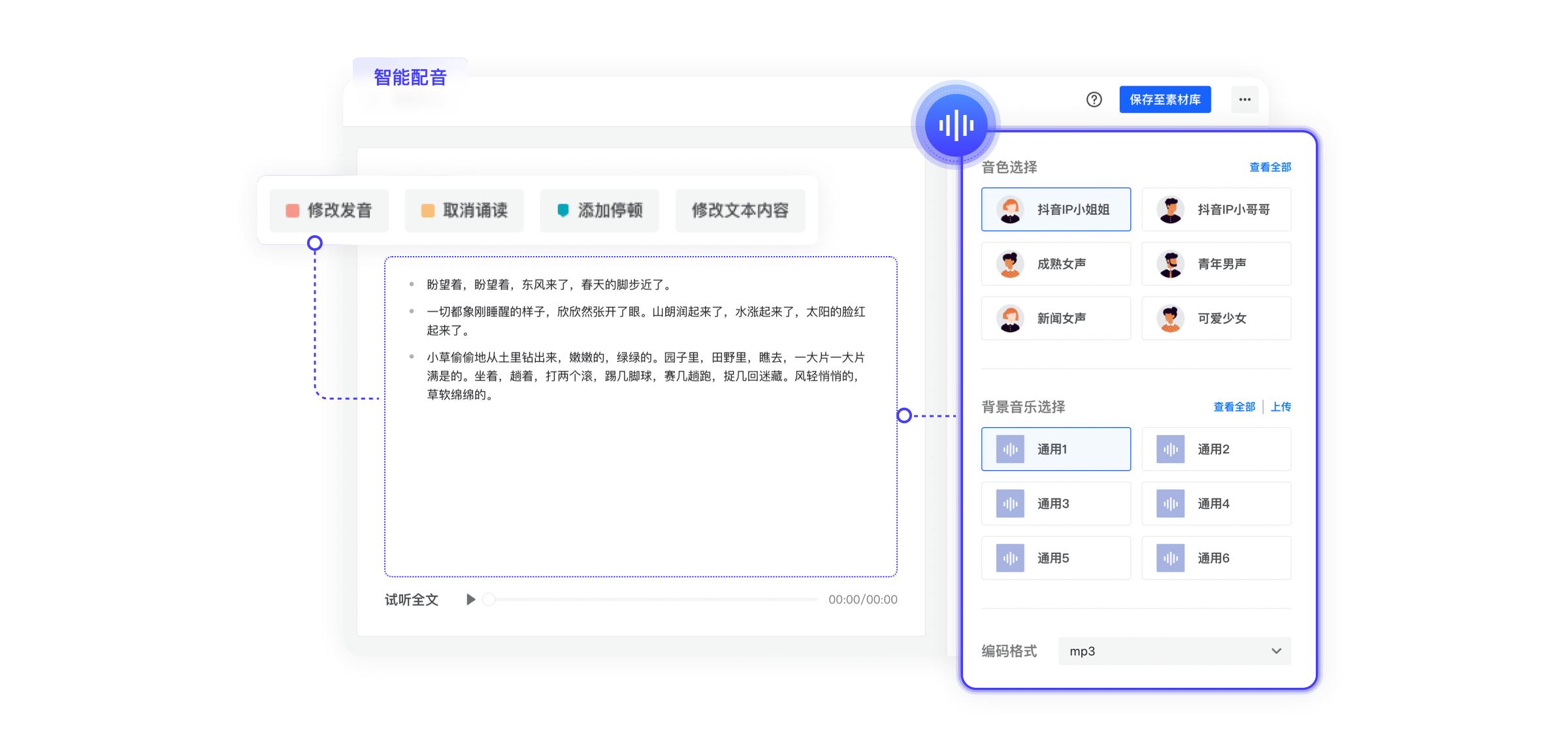 秒影「瞬意」短视频智能创意平台正式发布，视频创意，如此简单