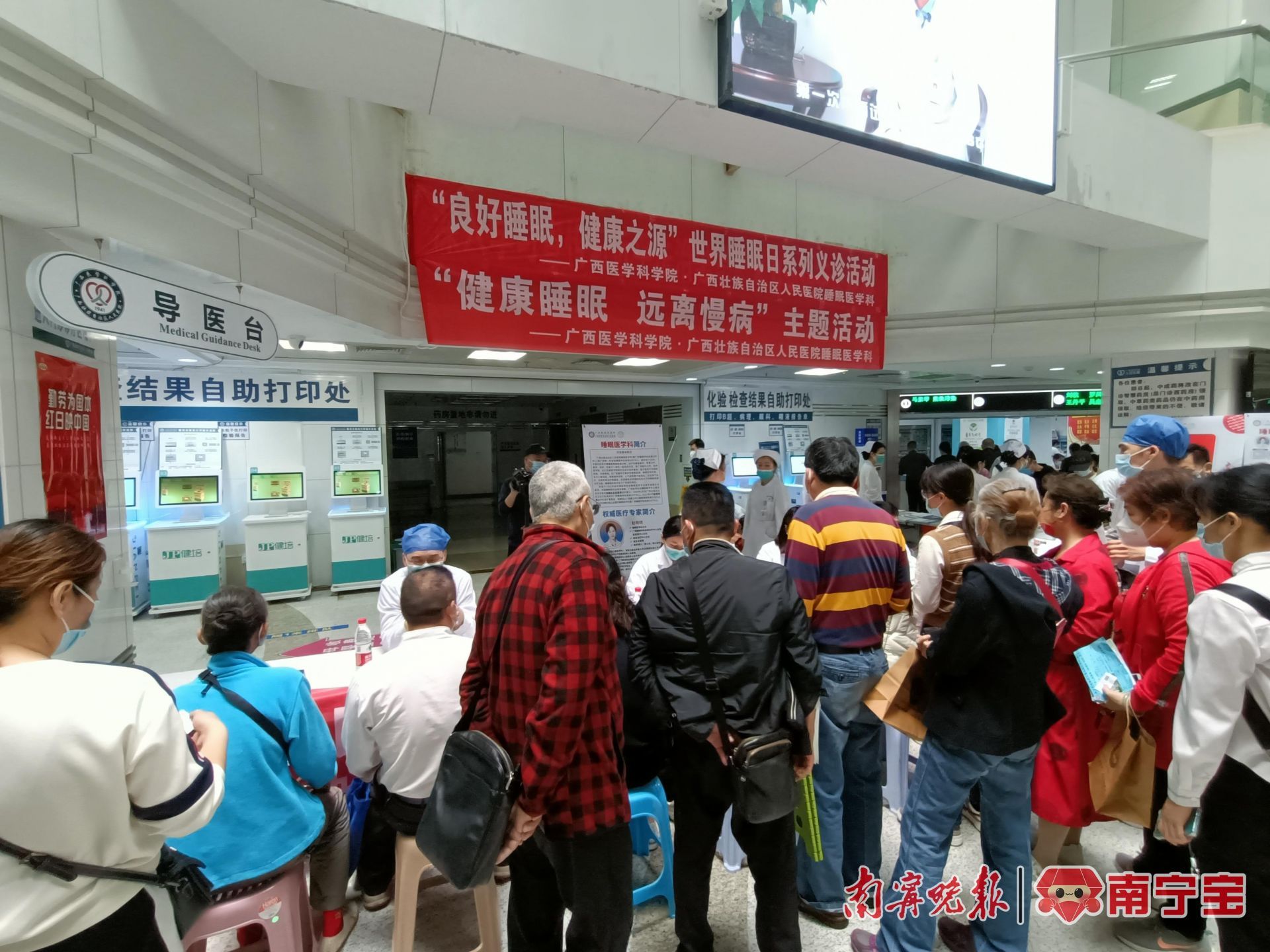医院组织世界睡眠日义诊活动,世界睡眠日河北举行义诊