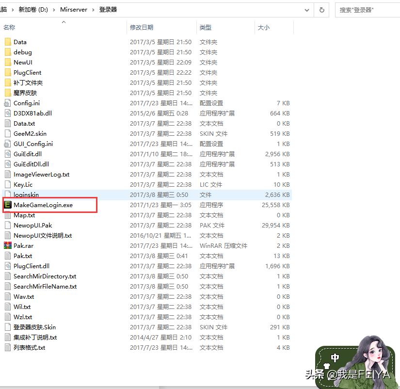 传奇gee引擎教程,gee引擎传奇架设
