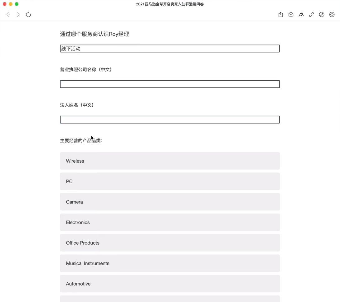 亚马逊开店费用及流程视频,亚马逊开店流程及费用收费标准