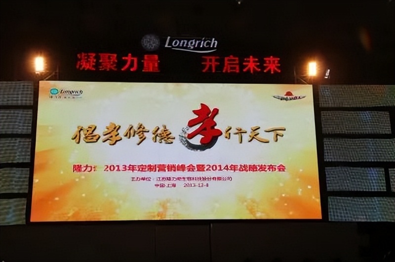 国潮风云,37年老国货隆力奇