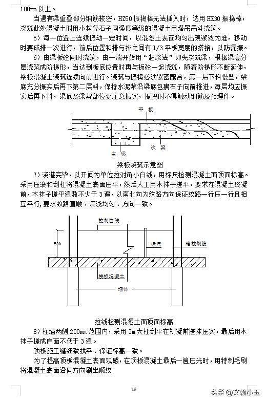 混凝土工程施工方案编制依据,混凝土工程施工方案的重要性