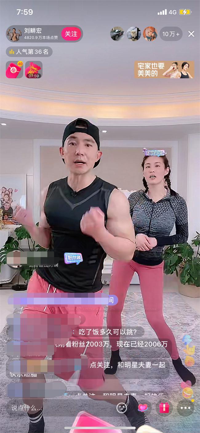 6个小时骗200万,4个小时卖2个亿破纪录了吗