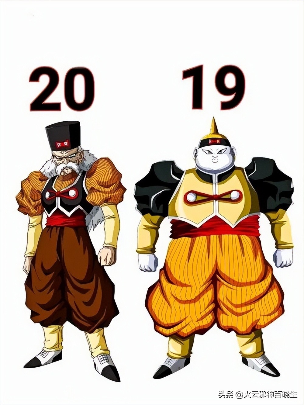 盘点七龙珠人造人,龙珠中的人造人有几号