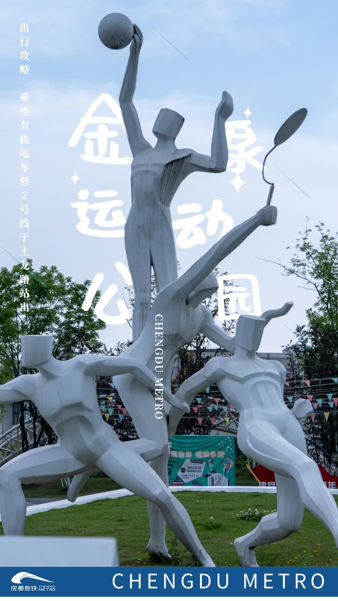 成都运动锻炼场地,成都运动场所推荐