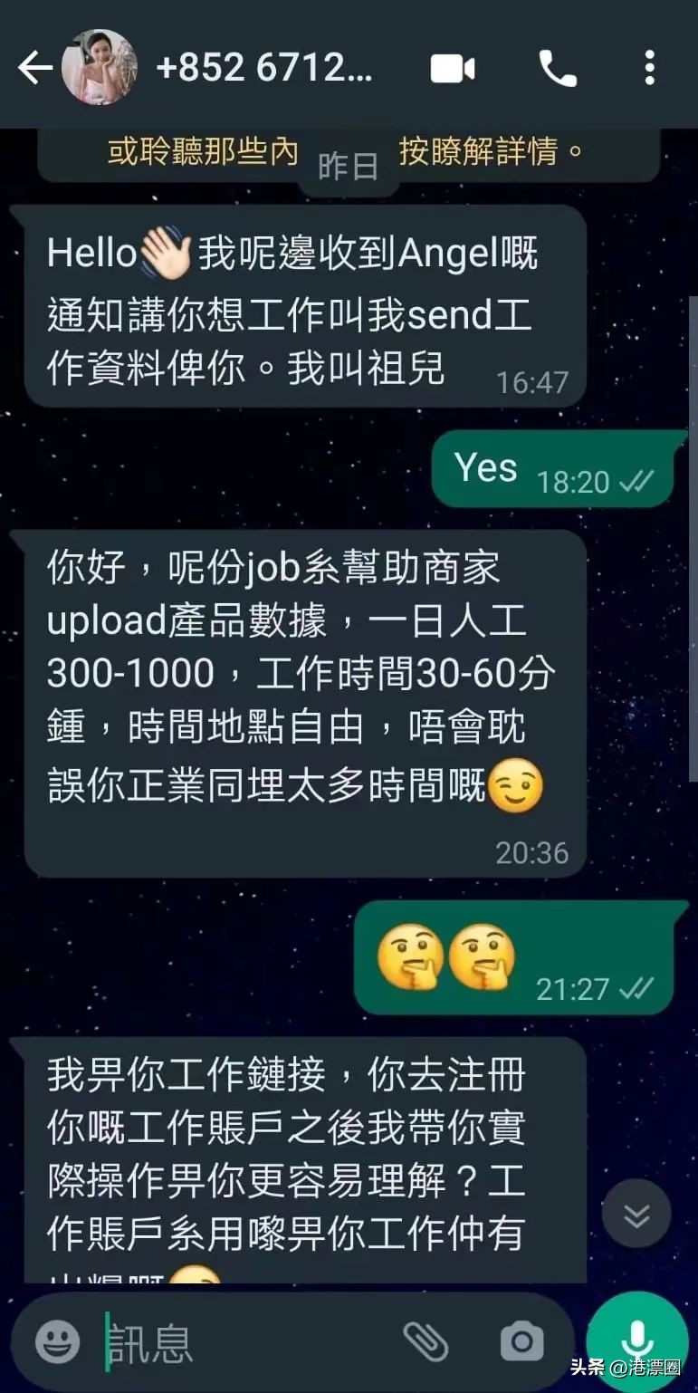 我在香港从*子骗**手上挣钱，一天能赚1000多！