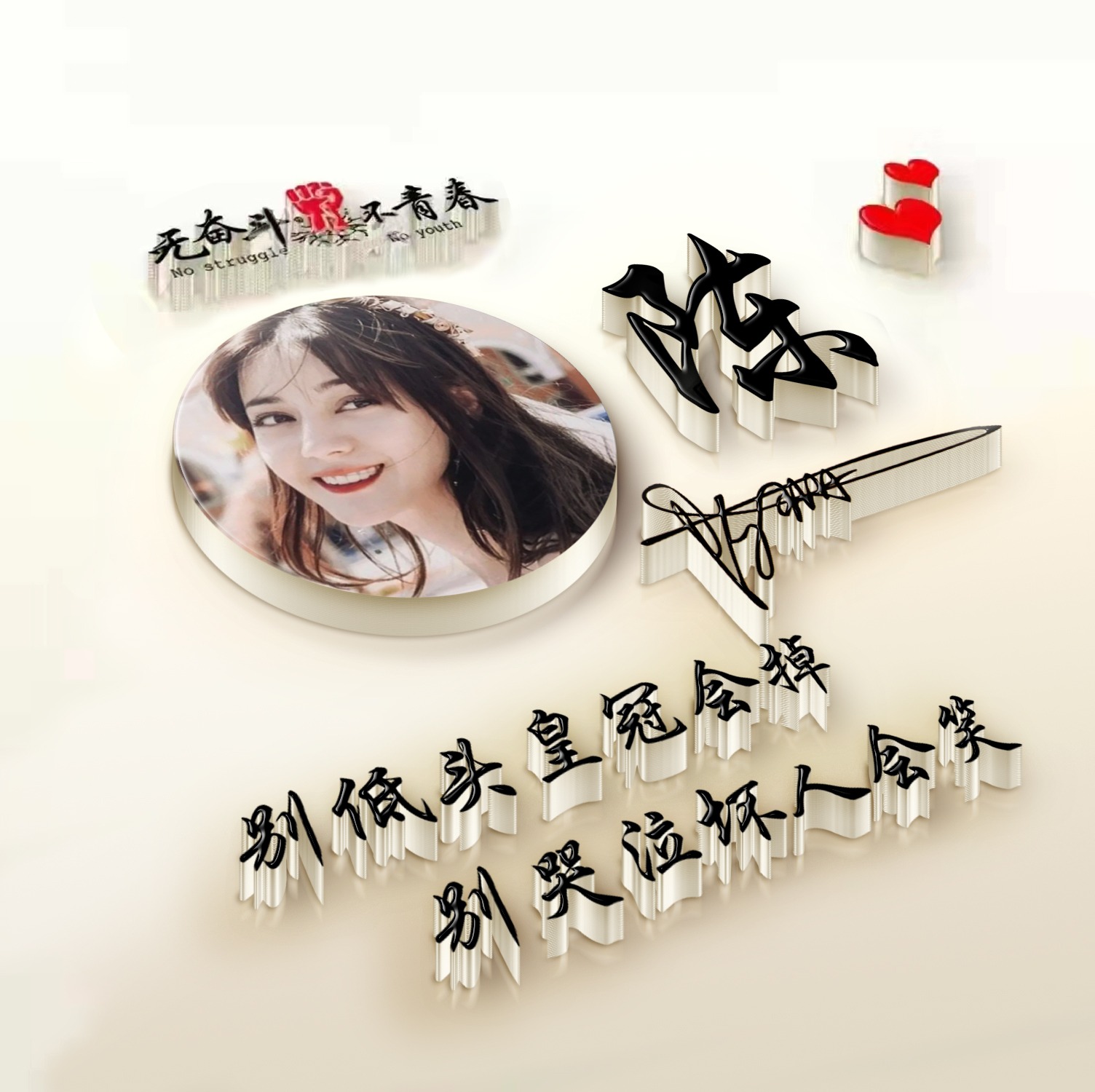 商务人士微信个性签名,个性姓氏创意微信头像