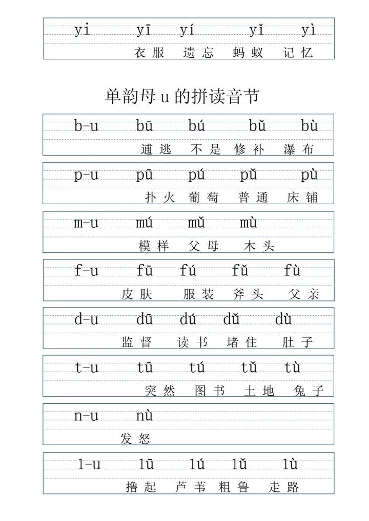 拼音字母表带拼读的,拼音表图打印版