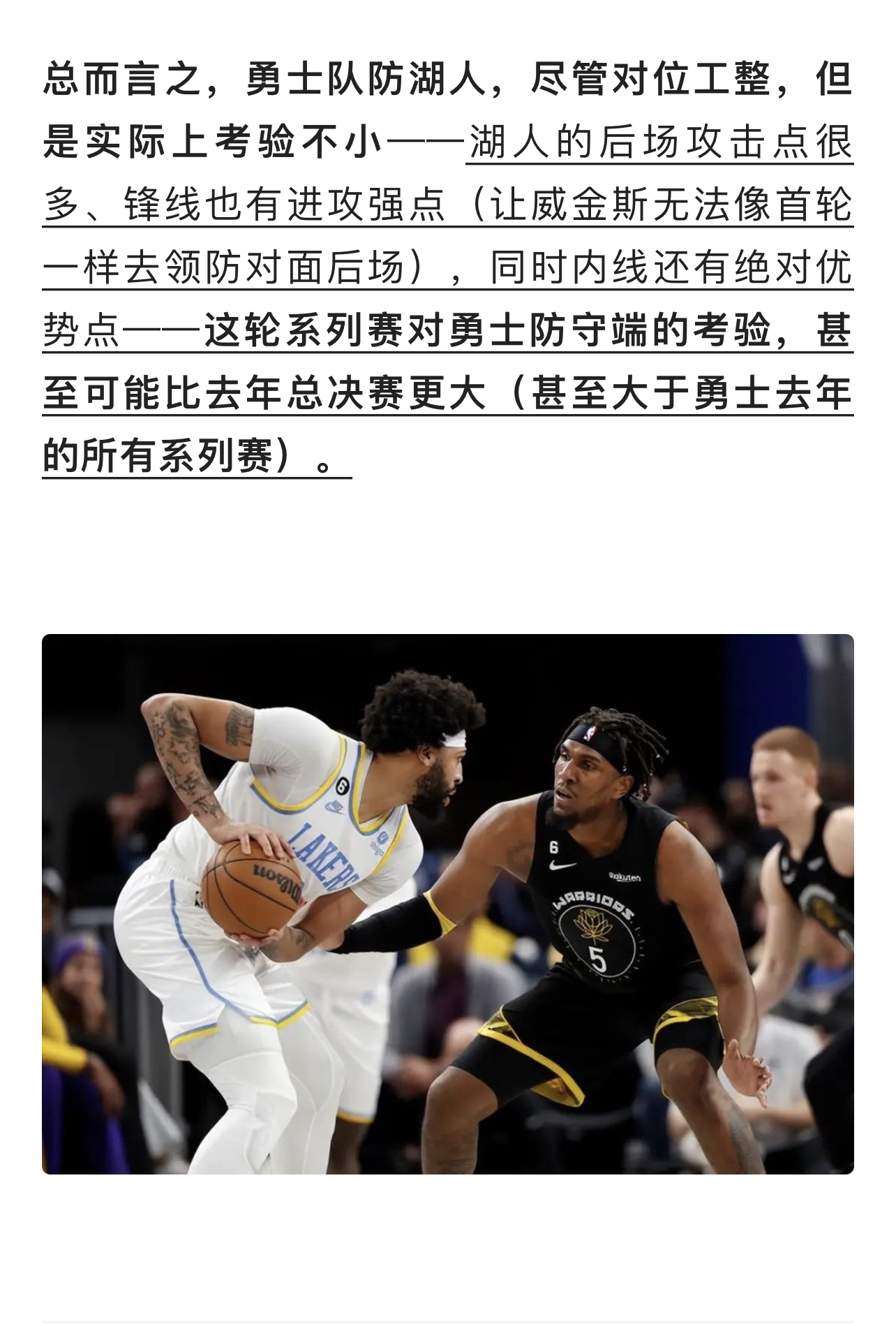 湖人vs勇士g4沃克最后一节15分,肥强对科比完整视频