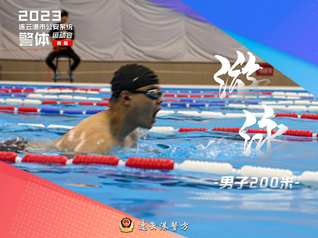 连云港公安系统第二届运动会,公安冬季警体运动会视频