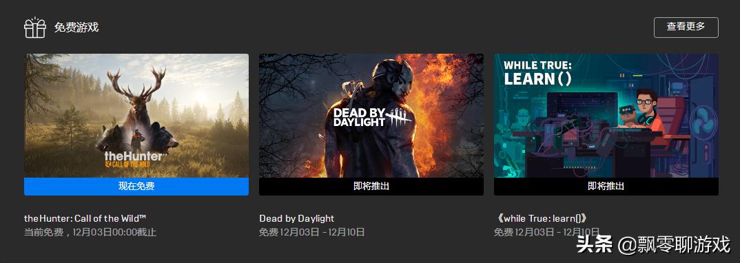 epic和steam的黎明杀机能一起玩吗,黎明杀机本周神秘圣所买啥好