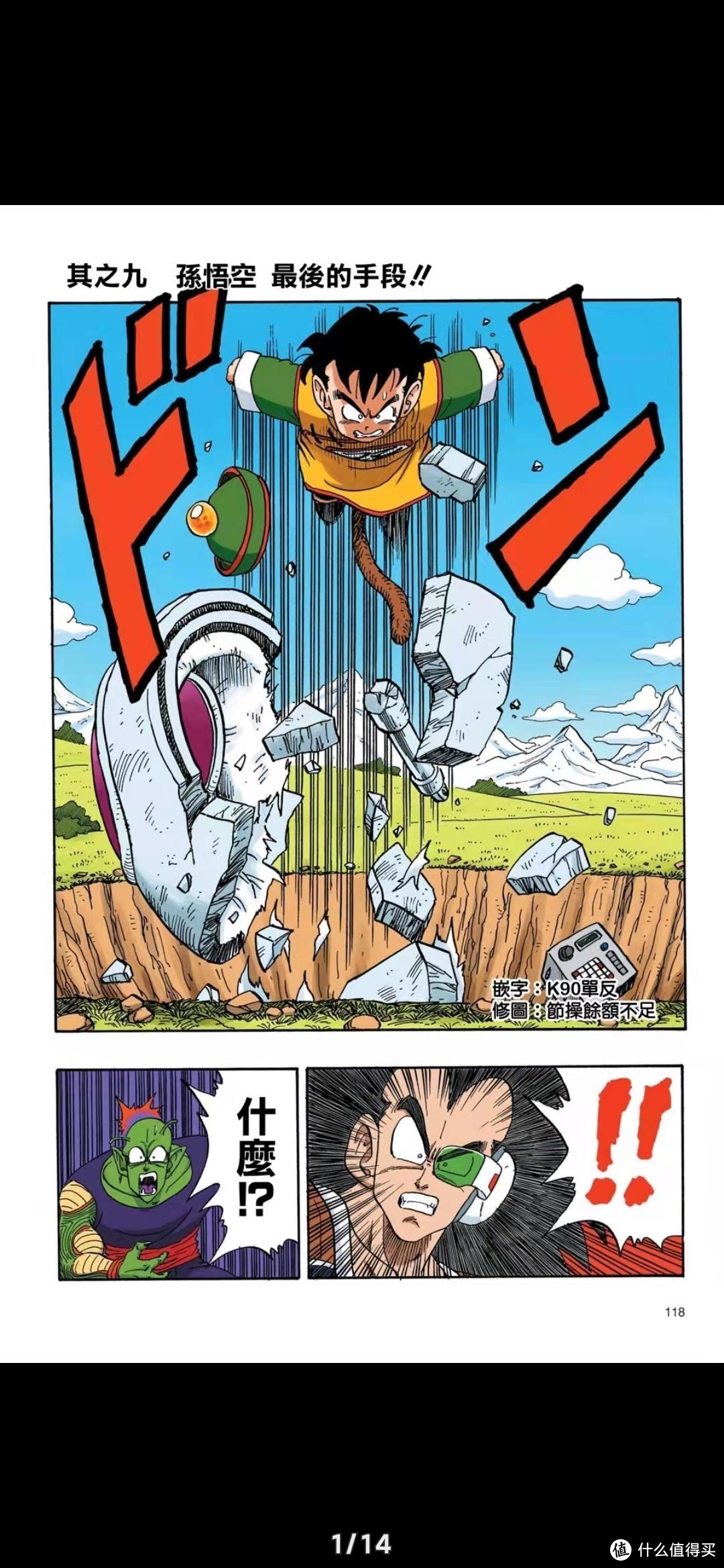 水墨屏使用的漫画app,电子书水墨屏怎么样