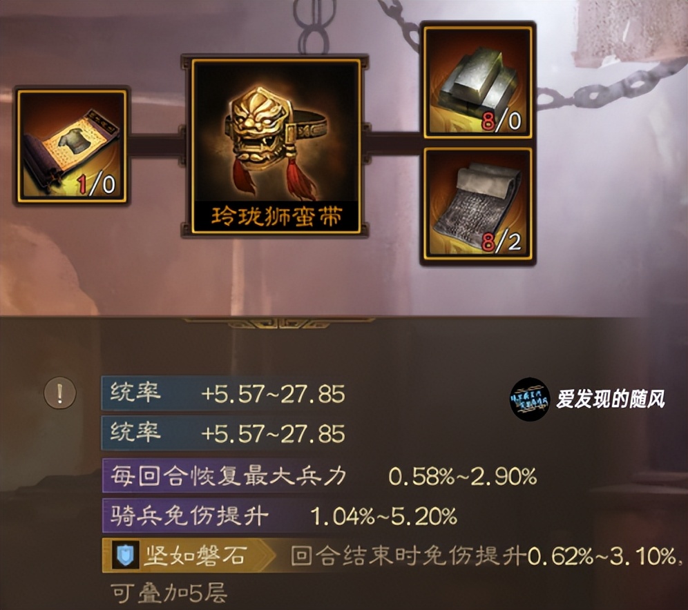 三国志战棋版橙装打造顺序,三国志战棋版橙装哪个优先