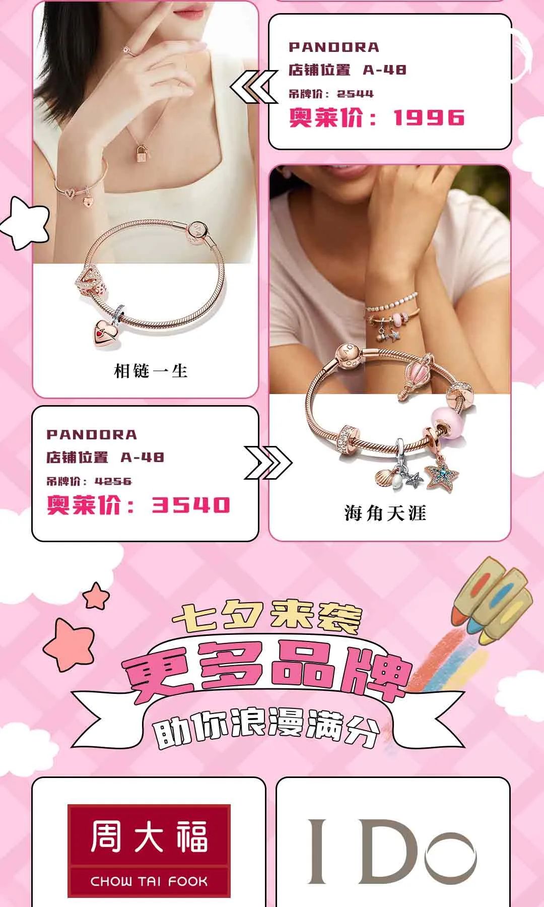 七夕必买清单排行榜,七夕购物首选