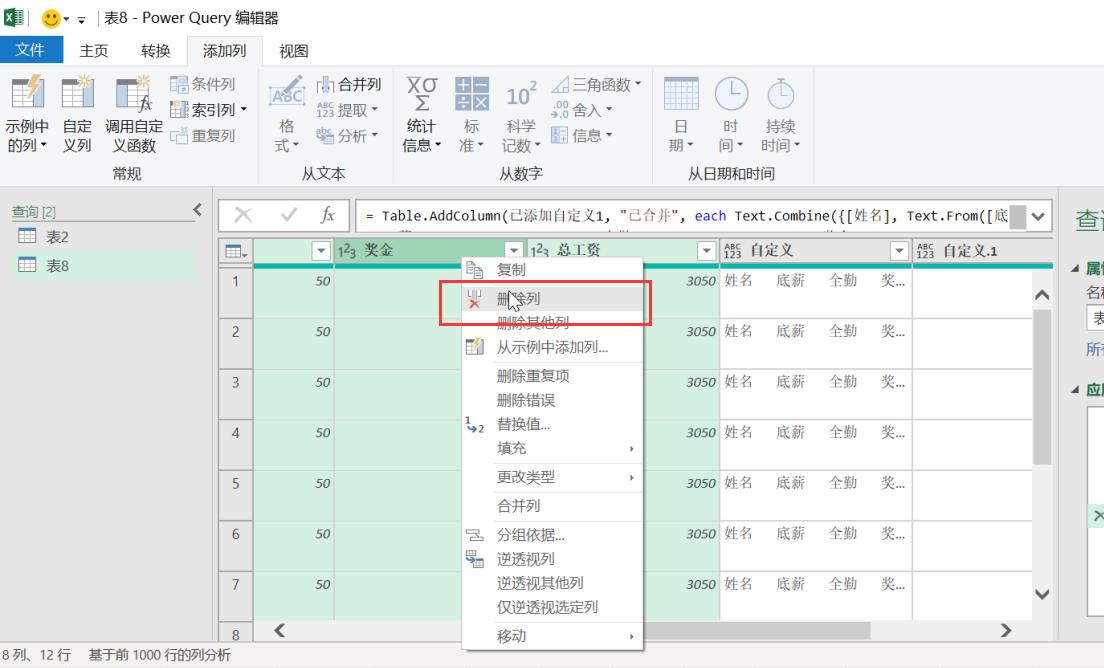 excel工资表怎么变工资条,excel工资表怎么自动生成工资条