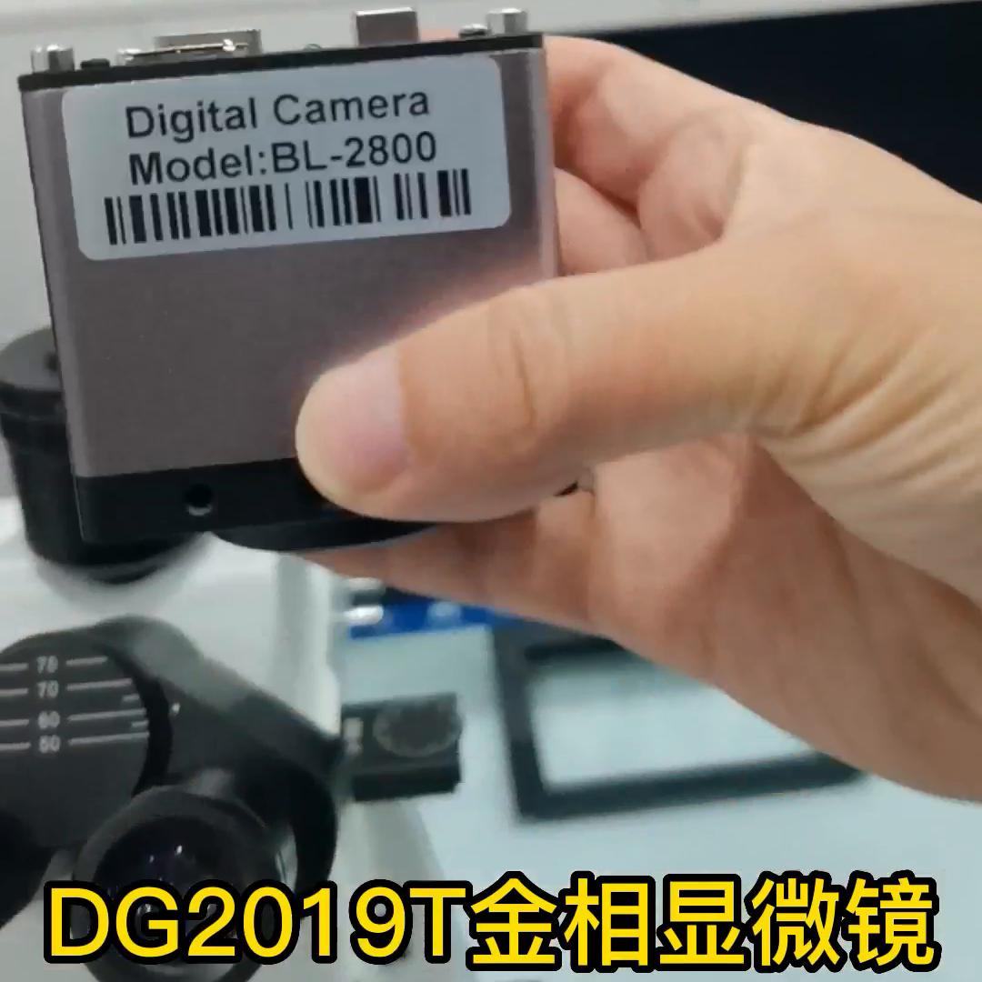 三目金相显微镜型号,金相显微镜原理如何发光