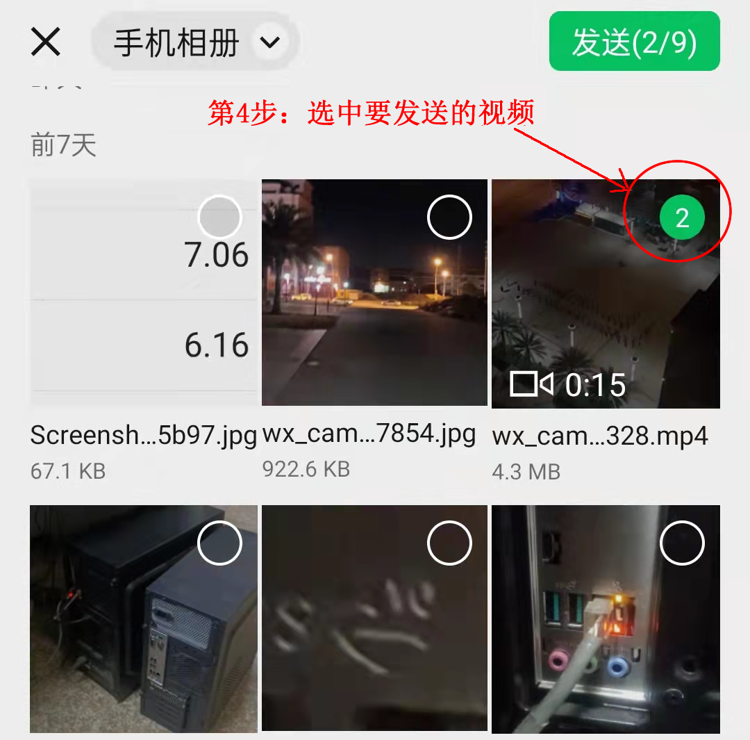 微信视频号画质怎么设置高清,微信如何发高清画质视频